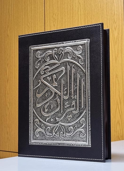 Merciful Quran large