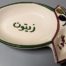 Ceramic tableware for olives