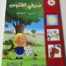 English Arabic dictionary for kids