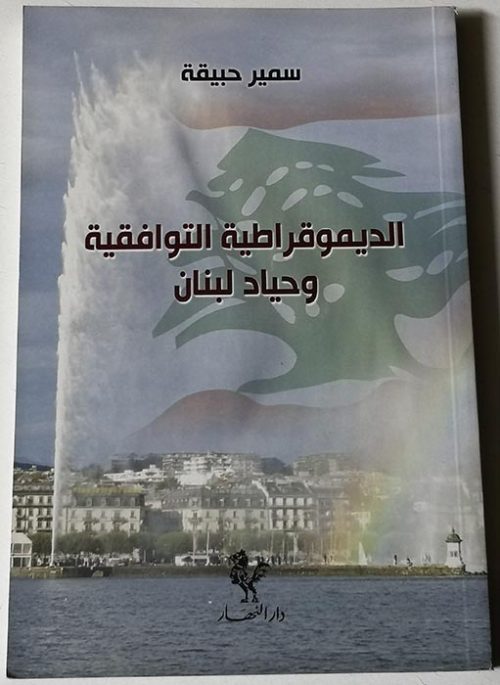Book Consensus democracy and the neutrality of Lebanon