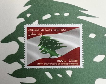 70eme anniversaire de l'independance liban stamp