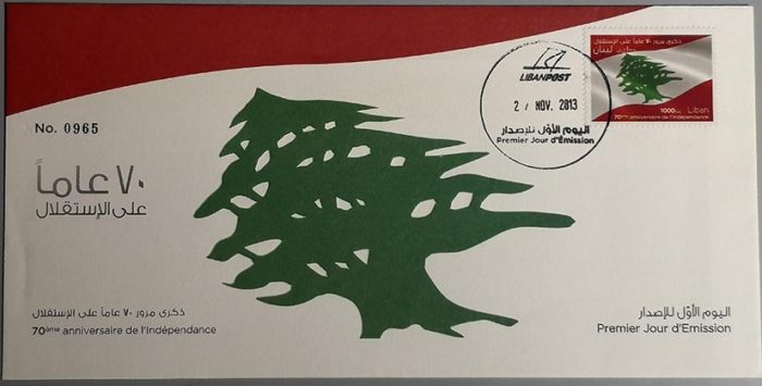 70eme anniversaire de l'independance liban stamp