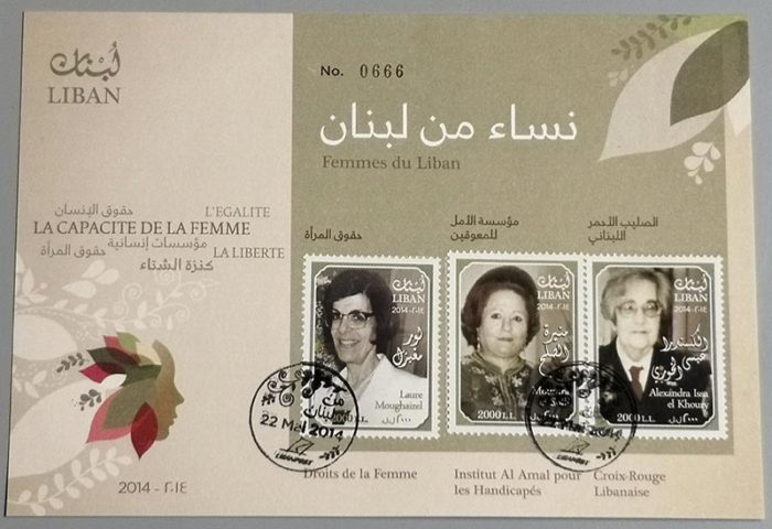 Timbres Femmes du Liban