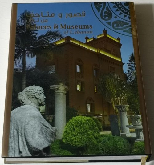 Book Palaces and Museums of Lebanon by Samir El Bisat