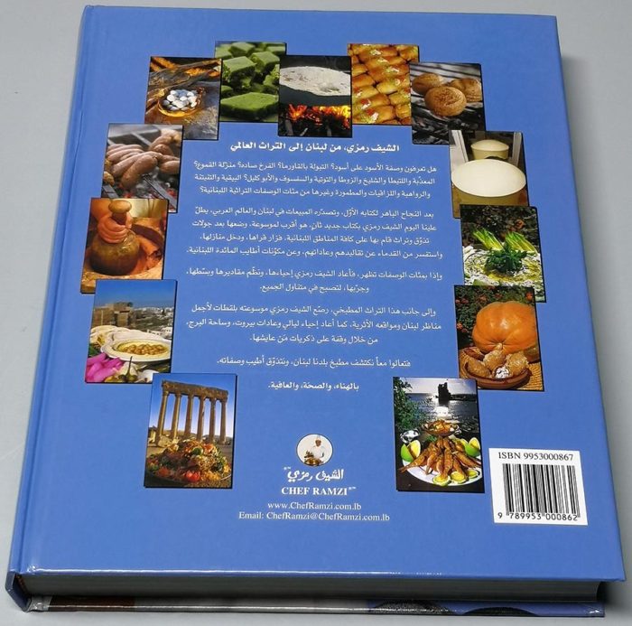 Chef Ramzi Arabic cookbook