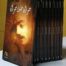 Book - Gibran Khalil Gibran collection in Arabic