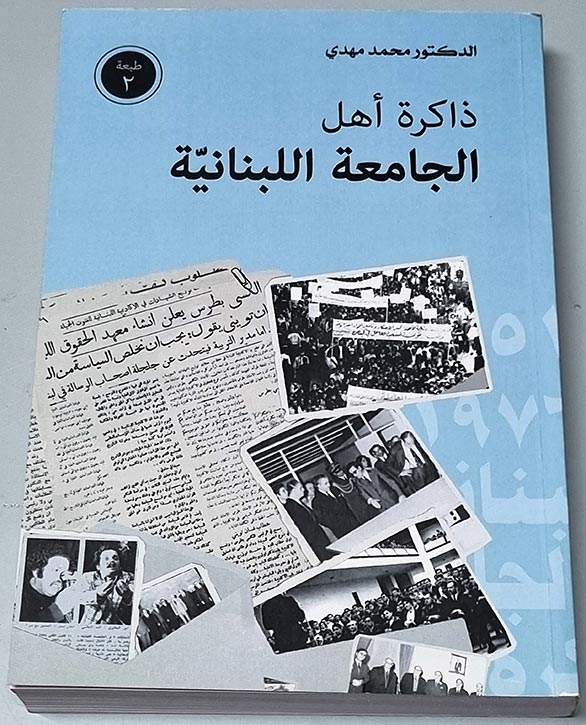 Lebanese University book