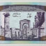 Banque du Liban 10000 Lebanese Lira