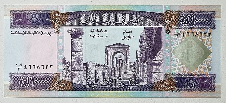 Banque du Liban 10000 Lebanese Lira