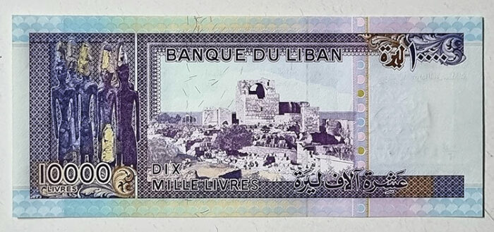 مصرف لبنان - بيروت 1993 - عشرة الاف ليرة