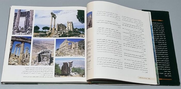 كتاب لبنان جدلية الاسم و الكيان عبر 4000 سنة