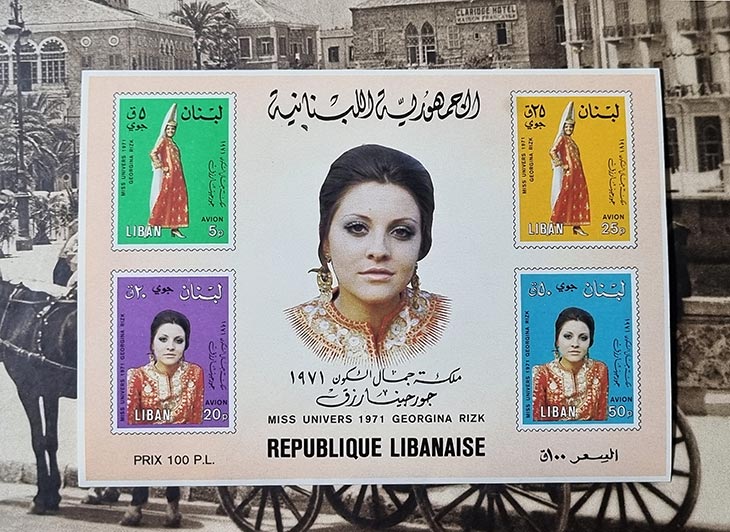Timbre Stamp Miss Univers 1971 - Georgina Rizk - République Libanaise