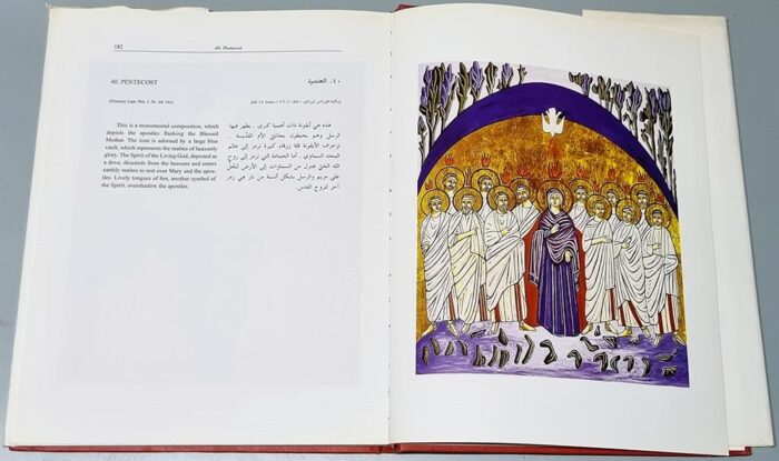 Maronite Icons - Saints of the Maronite Church
