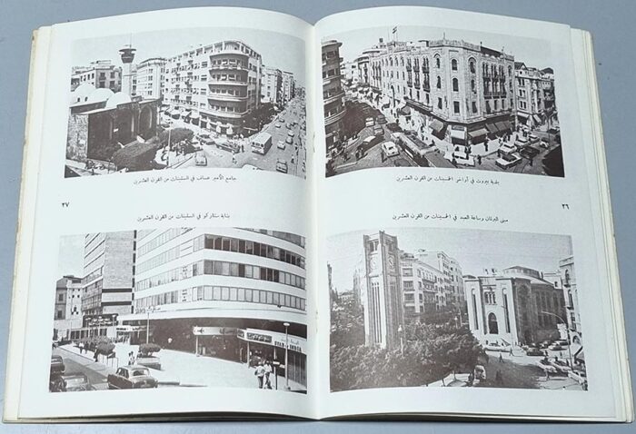بيروت خرائط وصور