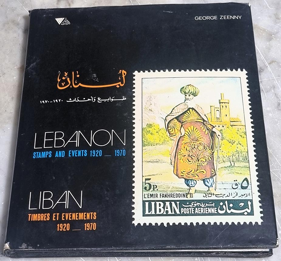 Lebanon - Stamps and Events 1920 1970