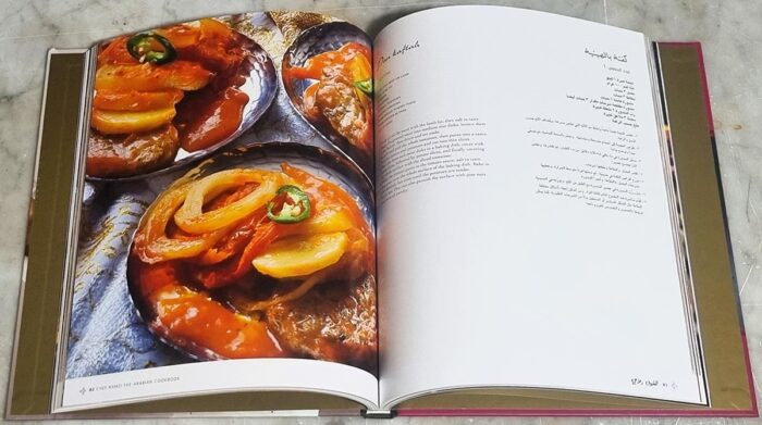 The Arabian CookBook