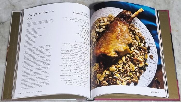 Chef Ramzi - The Arabian CookBook - الوصفات العربية للشيف رمزي - Image 4