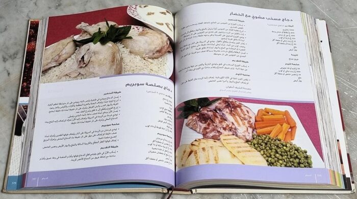 <p dir="rtl">كتاب الشيف أنطوان - مأكول الهنا</p> - Image 5