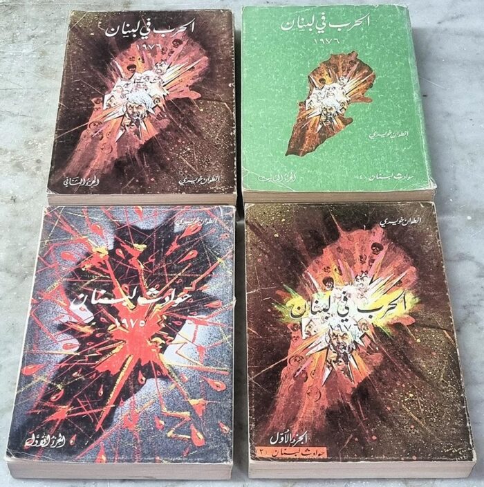الحرب في لبنان انطوان خويري