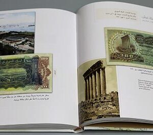 History of Lebanese Banknotes 1919 - 1964 - Image 2