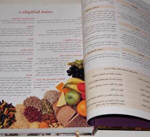 Anahid's Gourmet Cookbook - Image 15