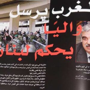 A shocking Book - The truth of Lebanon - Image 2