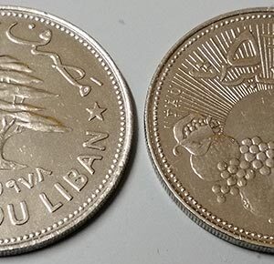 5 Lebanese Lira coin - Image 1