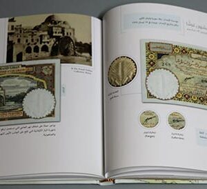 History of Lebanese Banknotes 1919 - 1964 - Image 3