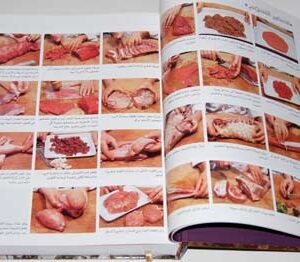 Anahid's Gourmet Cookbook - Image 14