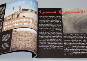 Livre: Si Beyrouth parlait - Lina Murr Nehmé - Image 7