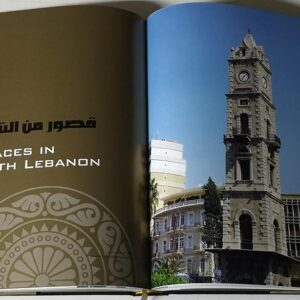 Palaces and Museums of Lebanon - Image 3