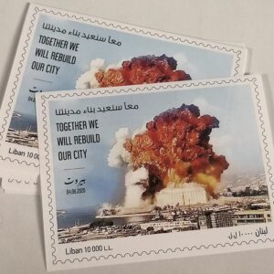 2020 Rebuild Beirut Stamp - Image 1
