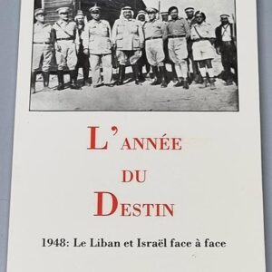 1948: Le Liban et Israel face à face - Image 1