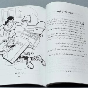 حكايات أدبية من الذاكرة الشعبية - Image 2