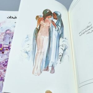 نشيد الأناشيد - انسي الحاج و أجمل الموشحات لميشال عاصي - Image 7