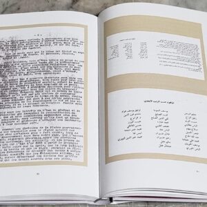 لبنان الكبير - في مئوية الأولى 1920 - 2020 - Image 3