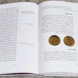 لبنان الكبير - في مئوية الأولى 1920 - 2020 - Image 6