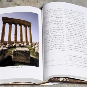 كتاب الأنتشار الماروني في العالم - واقع ومرتجى - Image 11