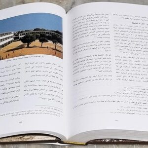 كتاب الأنتشار الماروني في العالم - واقع ومرتجى - Image 6