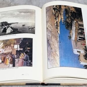 كتاب بيروت المحروسة - بيروت الأنسان و الحضارة والتراث - Image 3