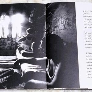 كتاب سجن رومية ان حكى - Image 2