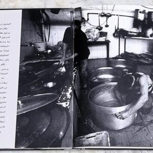 كتاب سجن رومية ان حكى - Image 4