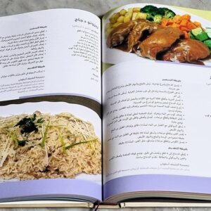 كتاب الشيف أنطوان - مأكول الهنا - Image 4