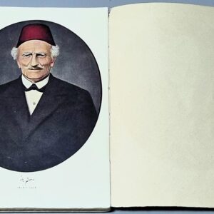 مُذكرات رستم باز - فؤاد افرام البستاني - Image 2