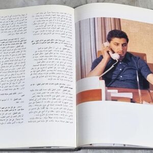 Bashir Gemayel - The Presidential بشير الجميل - الرئاسيات - Image 5