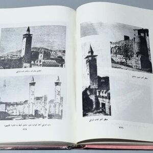 لوحات وصور نادرة - بيروت . دمشق . القدس . القاهرة - Image 2