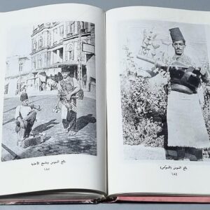 لوحات وصور نادرة - بيروت . دمشق . القدس . القاهرة - Image 3