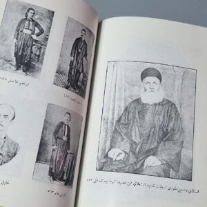 الخوري اسطفان فريحة البشعلاني - لبنان ويوسف بك كرم - Image 3