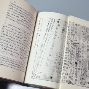 الخوري اسطفان فريحة البشعلاني - لبنان ويوسف بك كرم - Image 4