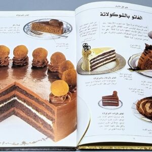 أفضل أنواع الحلويات - Image 2